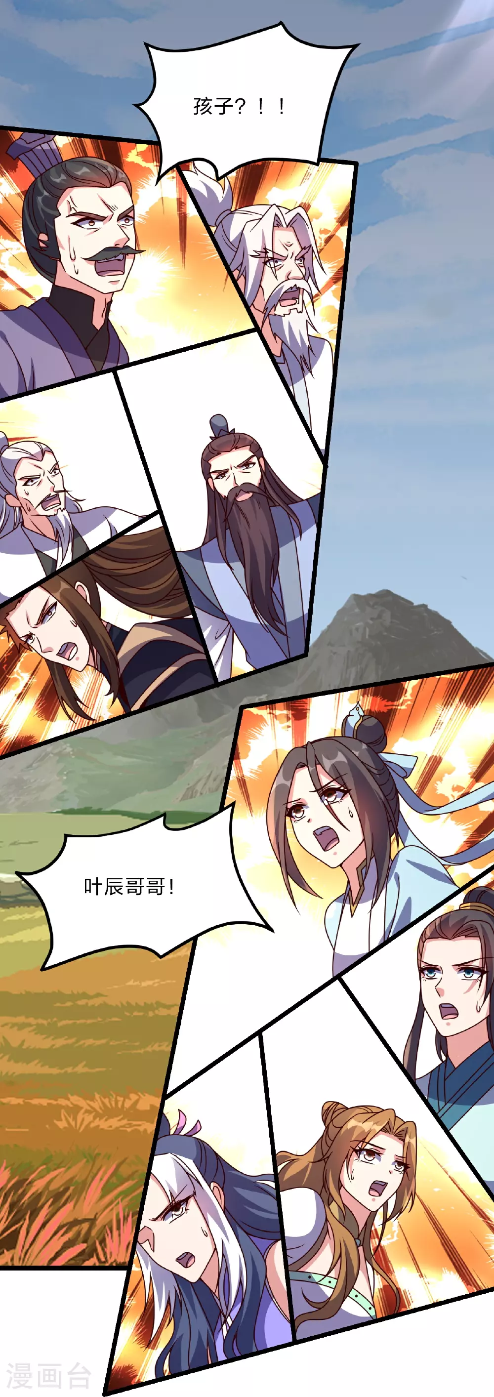 第469话 缩地成寸，化宇为尘！9