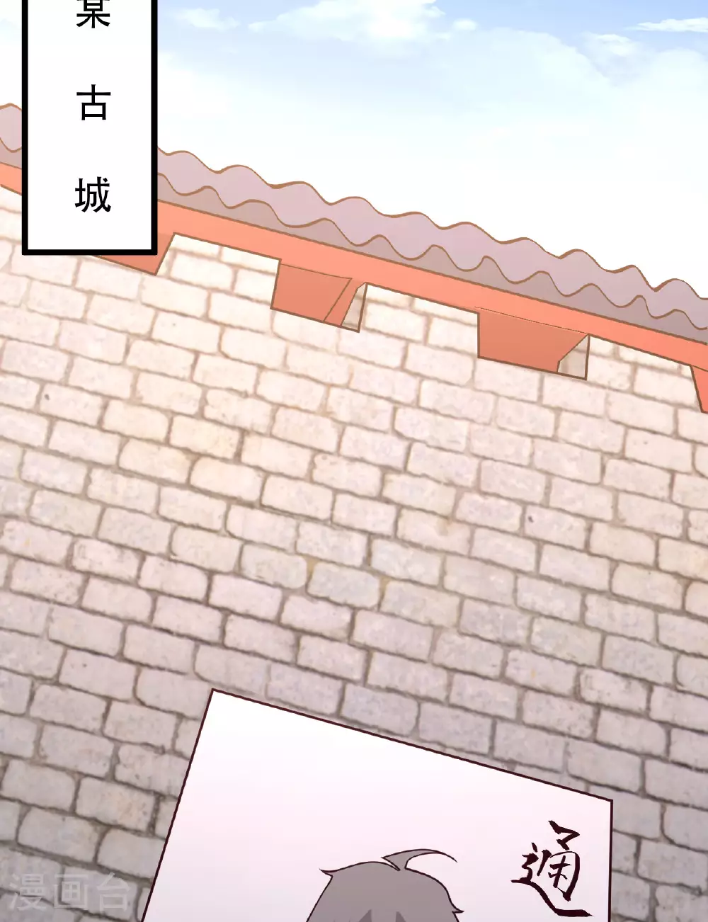 第475话 道神进化72