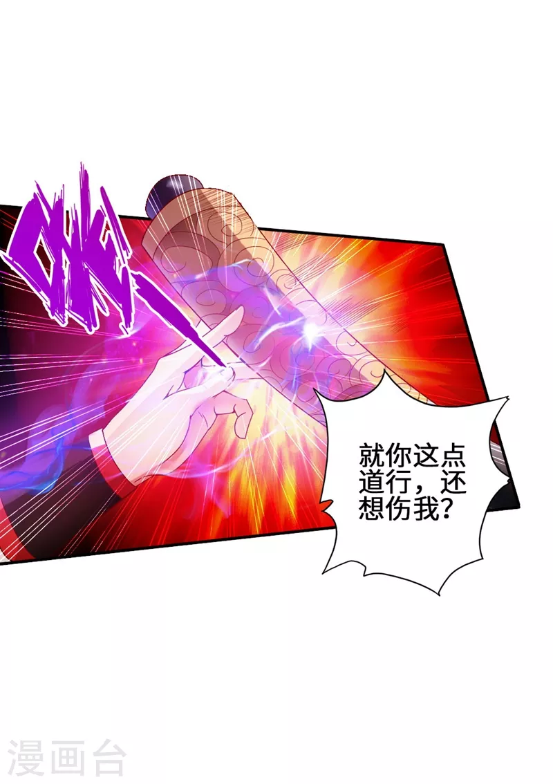 第58话 烈性虎娃15