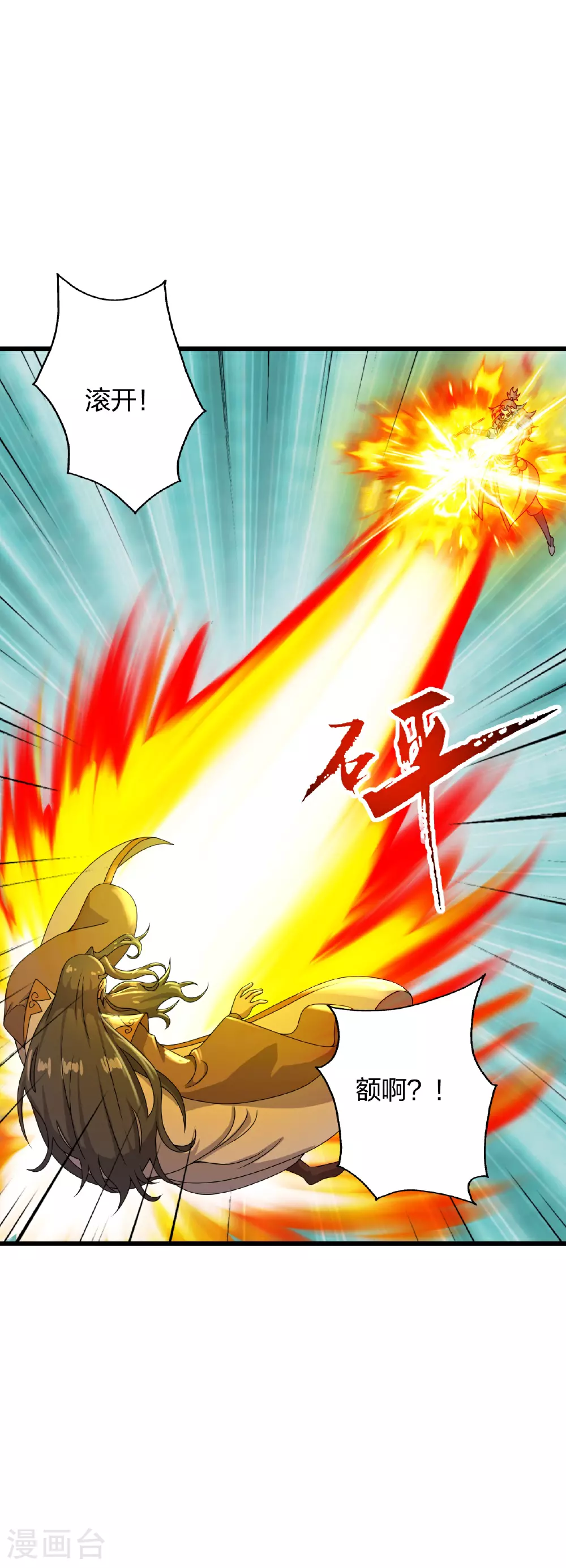第469话 缩地成寸，化宇为尘！61