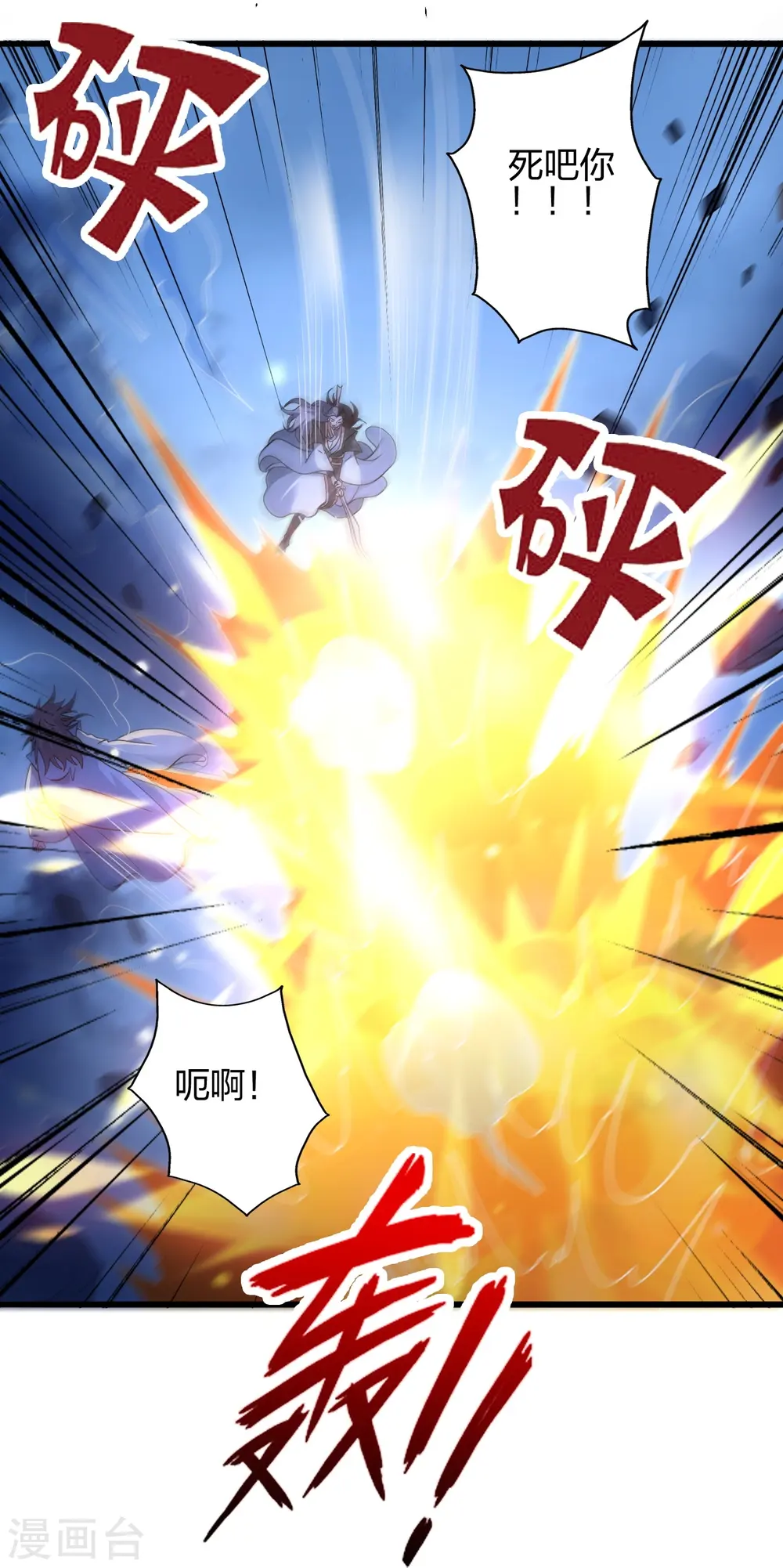 第430话 一出好戏70