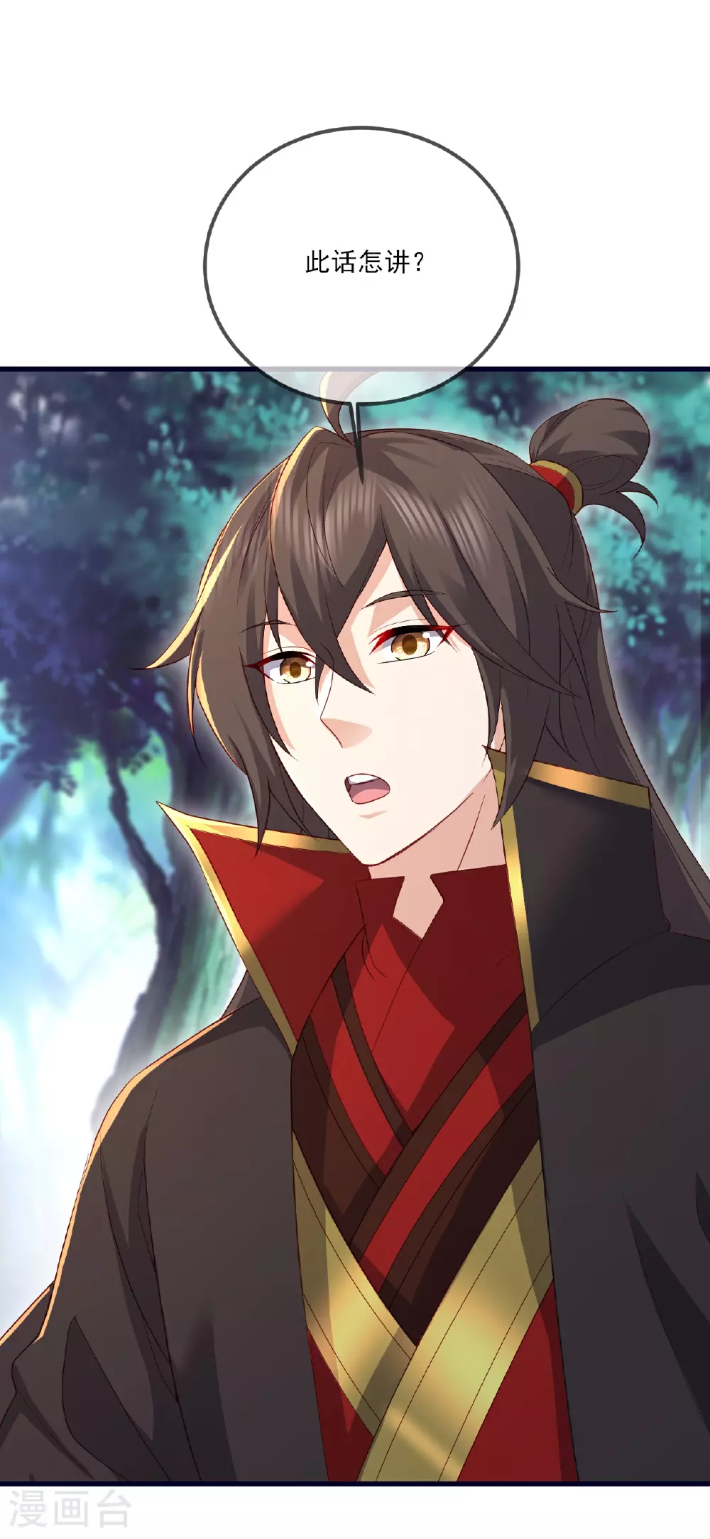 第533话 自成轮回4