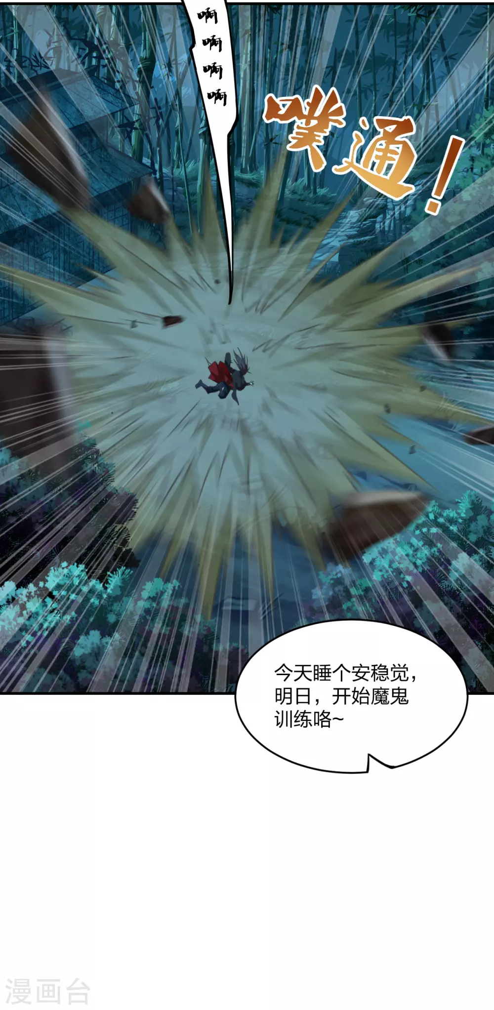 第152话 竹林精舍！10