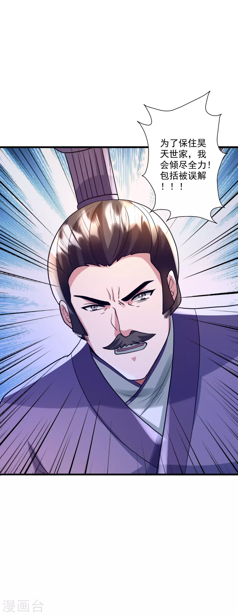 第330话 会盟队友集结！7