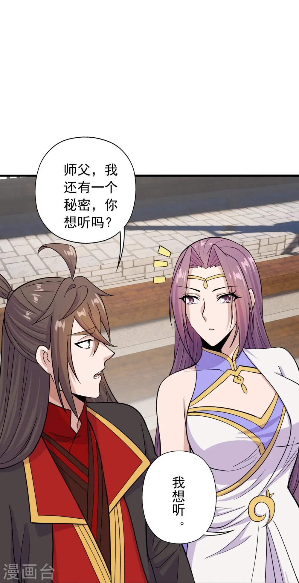 第243话 大比开始！56