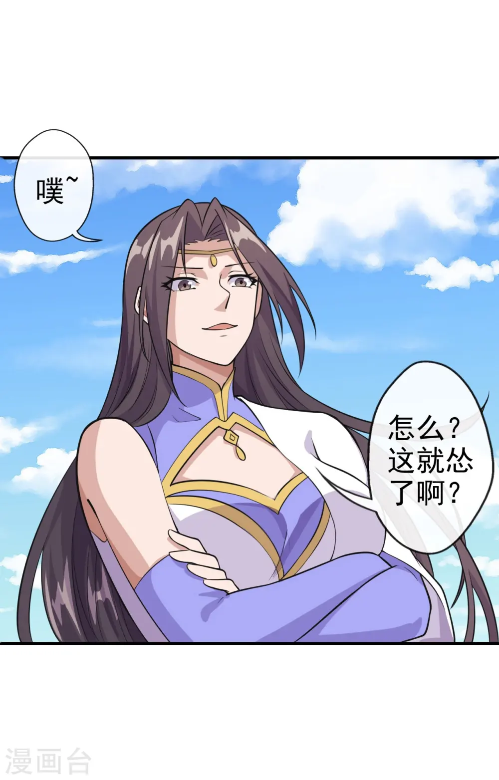第189话 速！力！交！融！11
