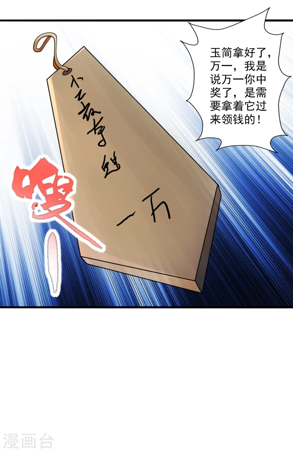 第295话 没钱了~61
