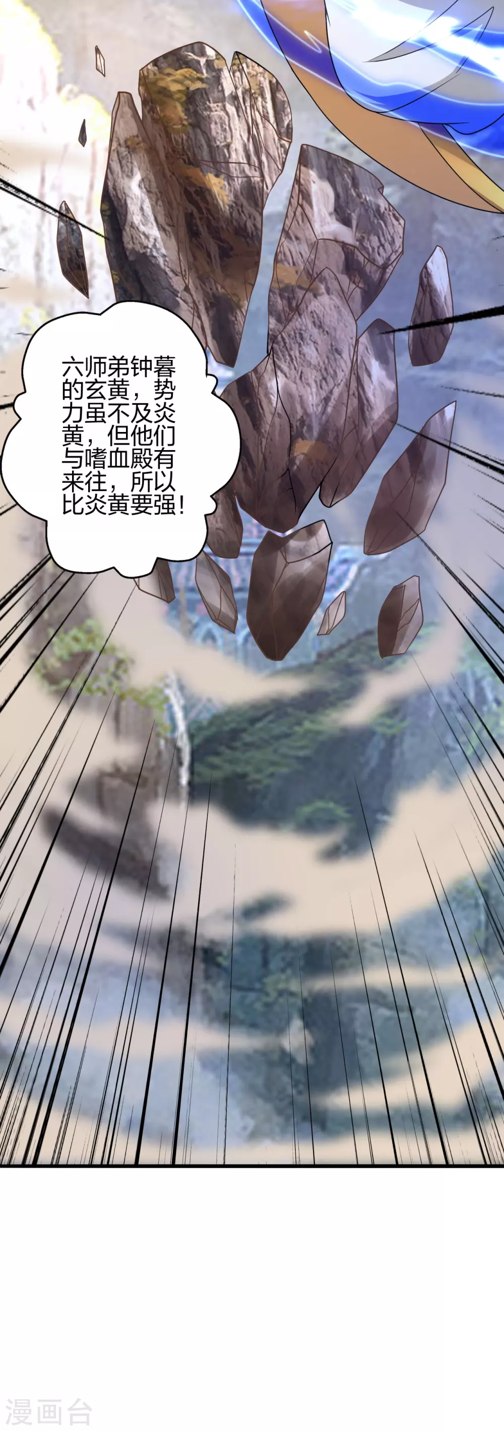 第379话 美男计51