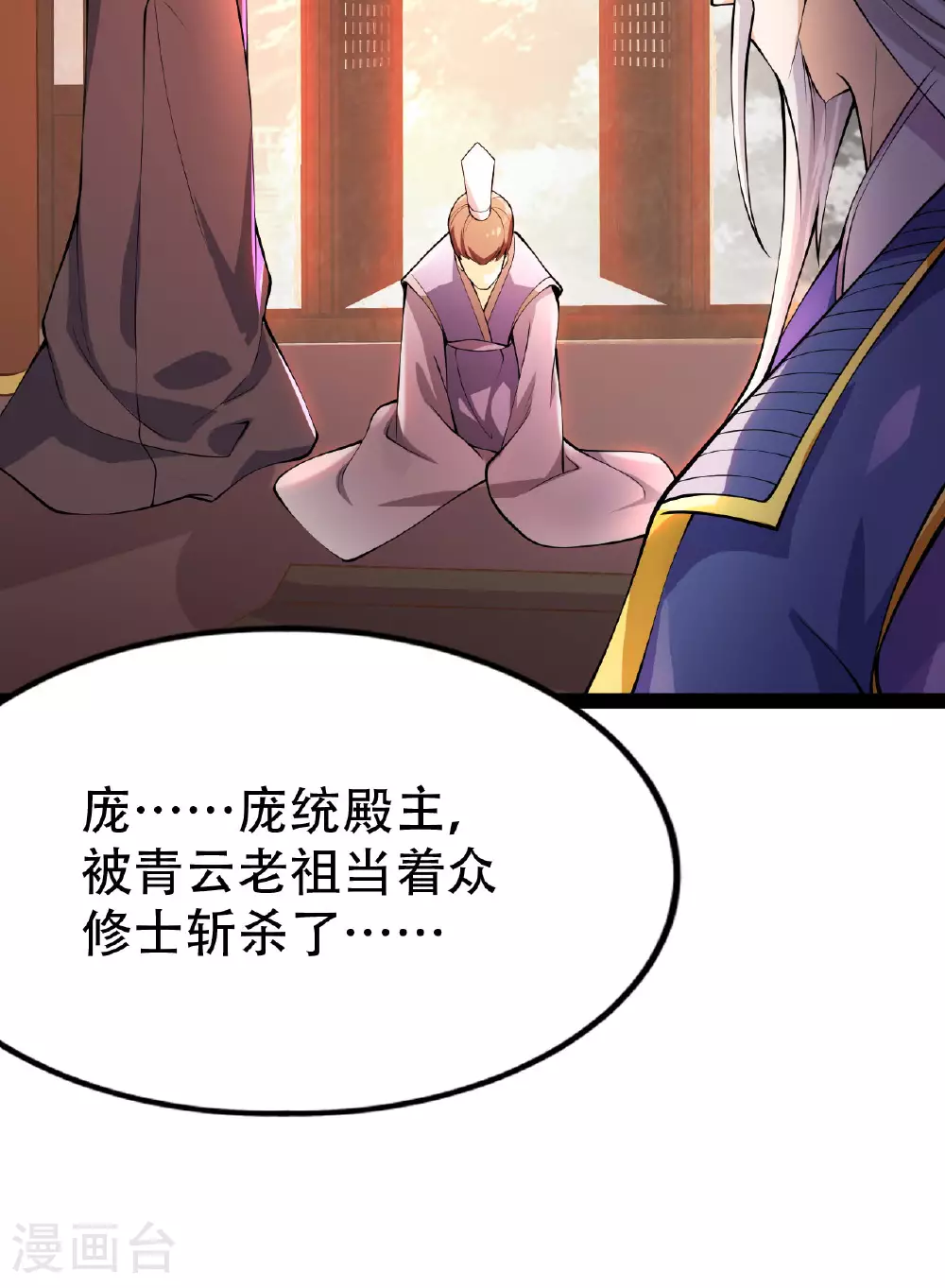 第478话 庞统陨落48