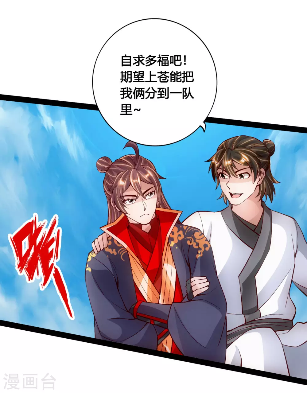 第101话 谢云黑历史！16