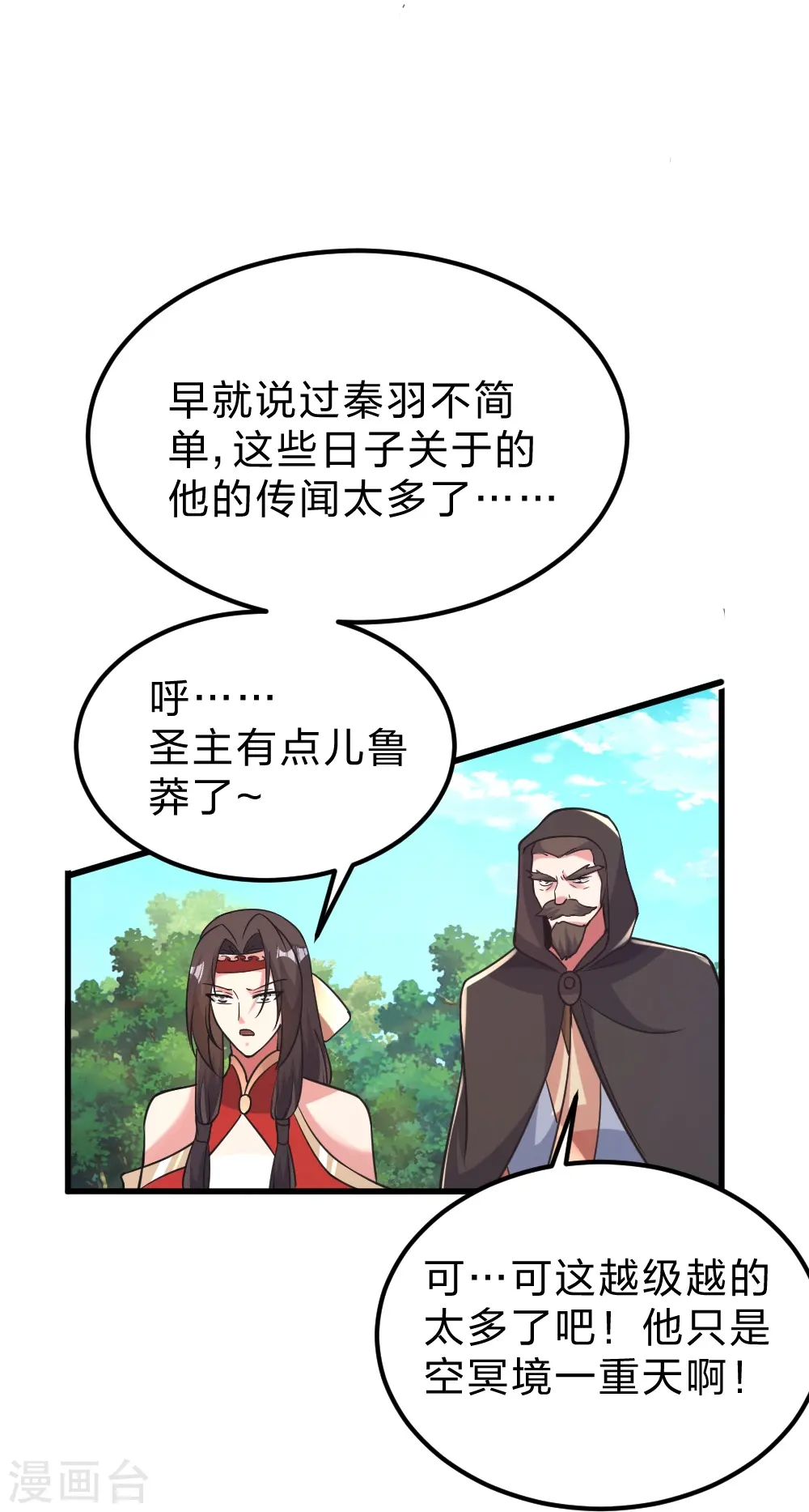 第403话 神箭之威！11