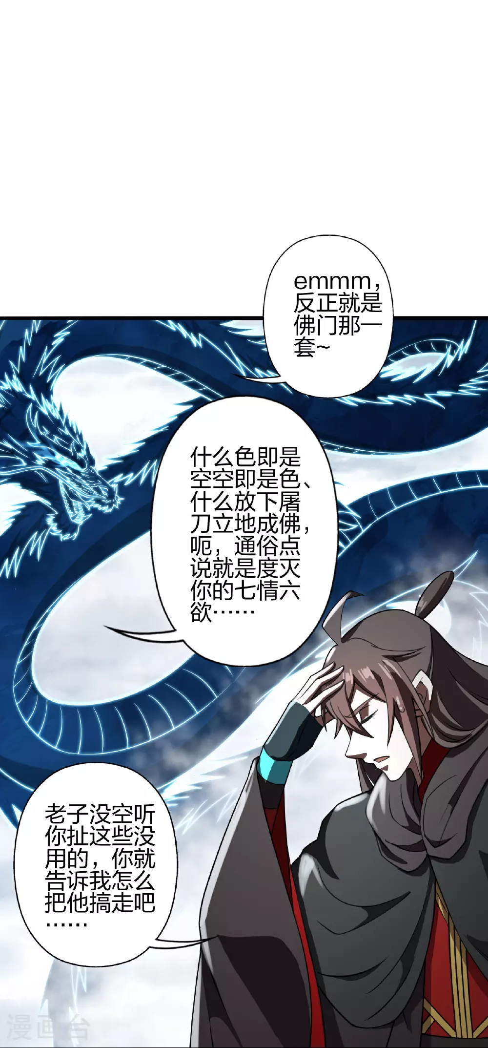 第470话 散场！76
