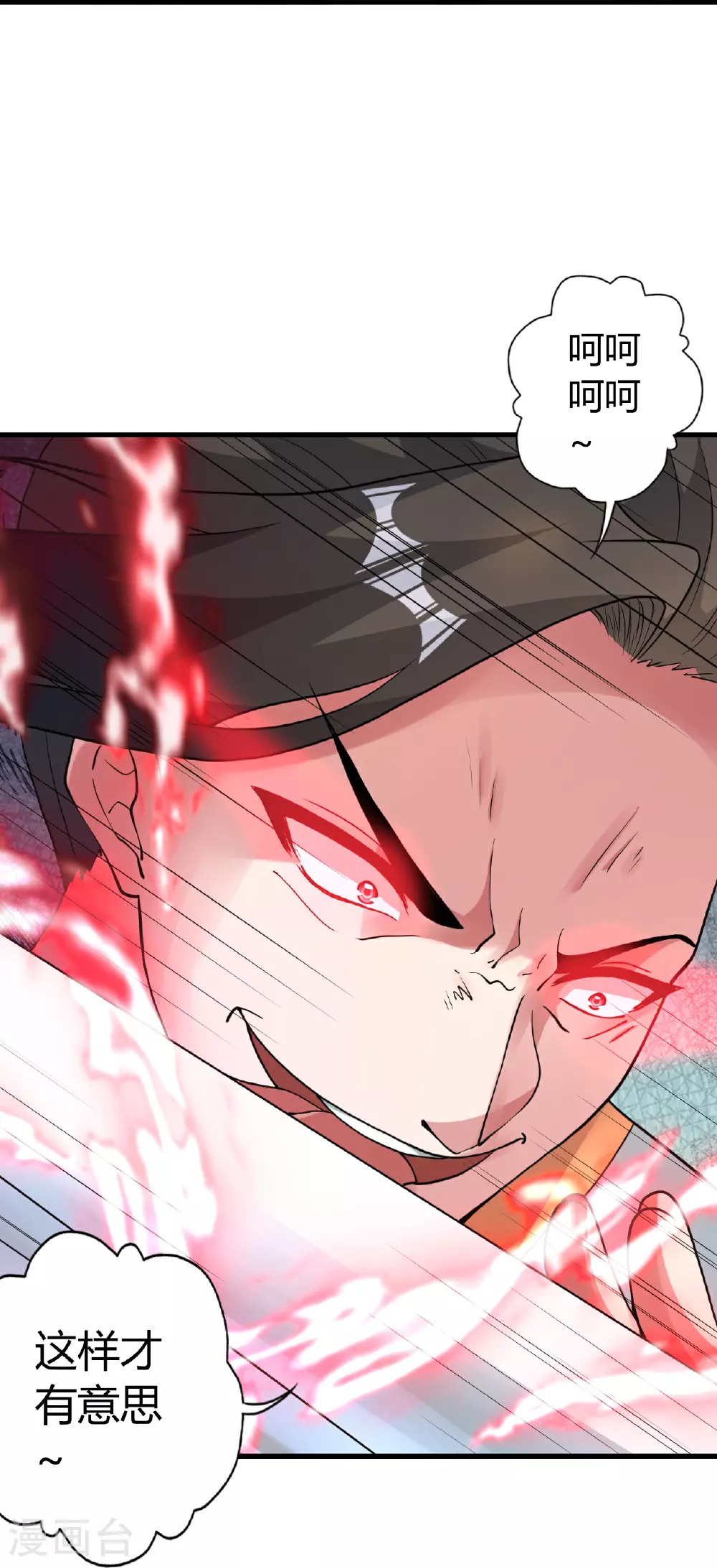 第465话 魔道对魔心！75