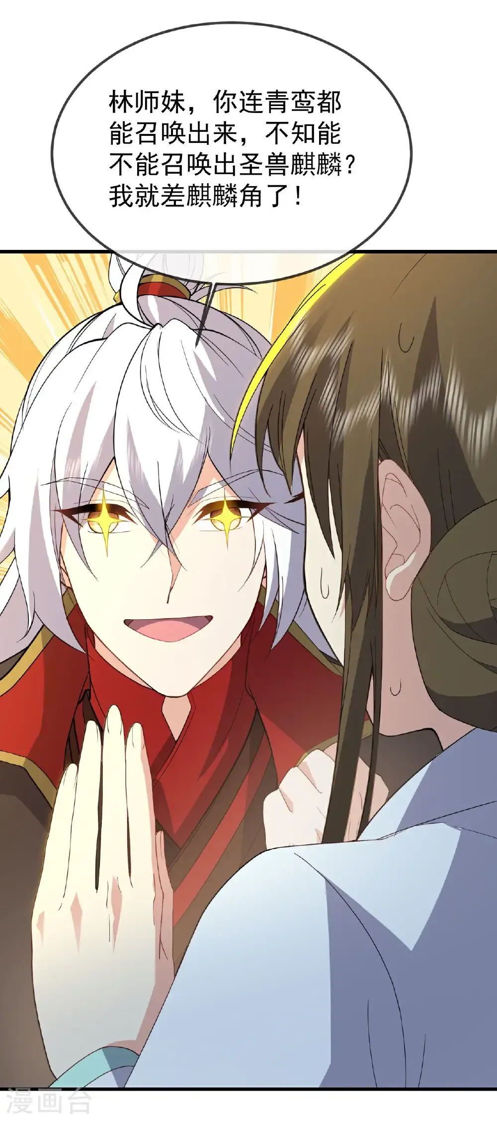 第605话 大楚的轮回2