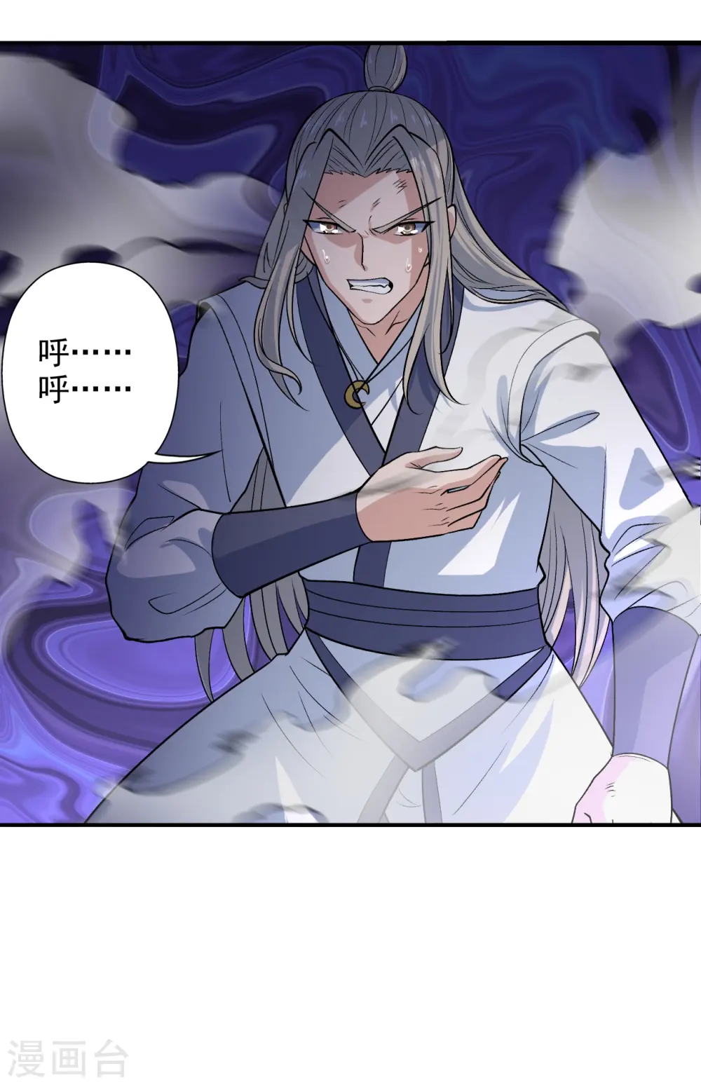 第206话 揍趴齐阳！5