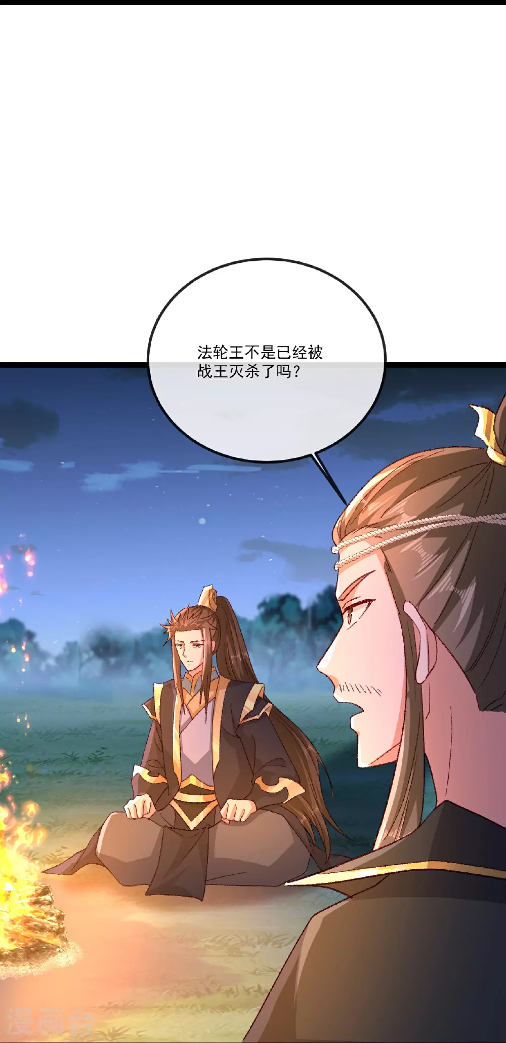 第502话 认错56