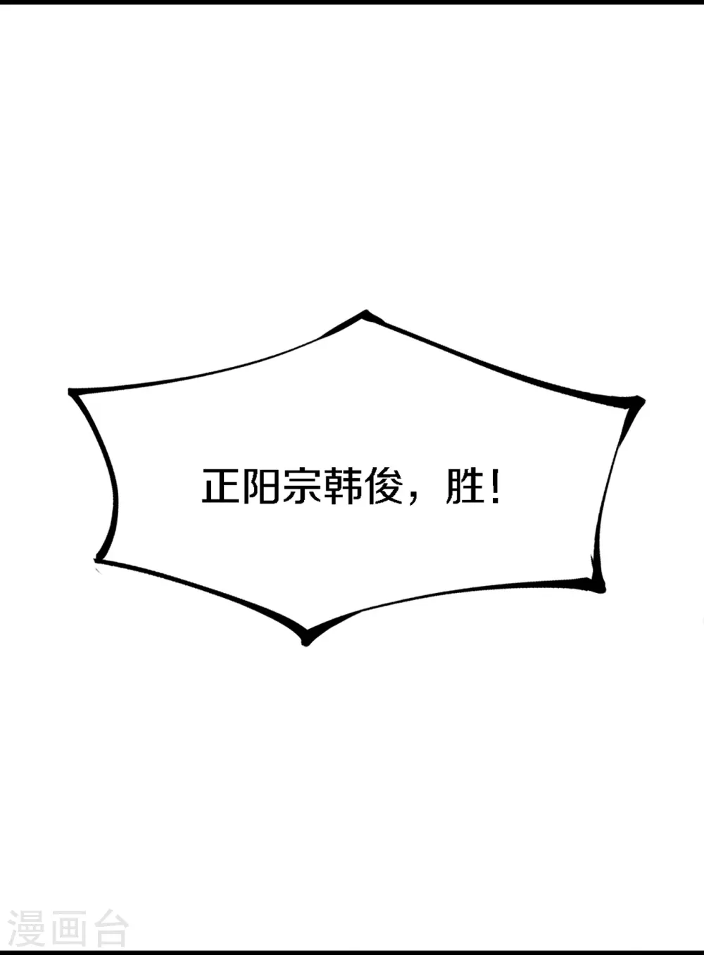 第246话 九幽仙曲！12