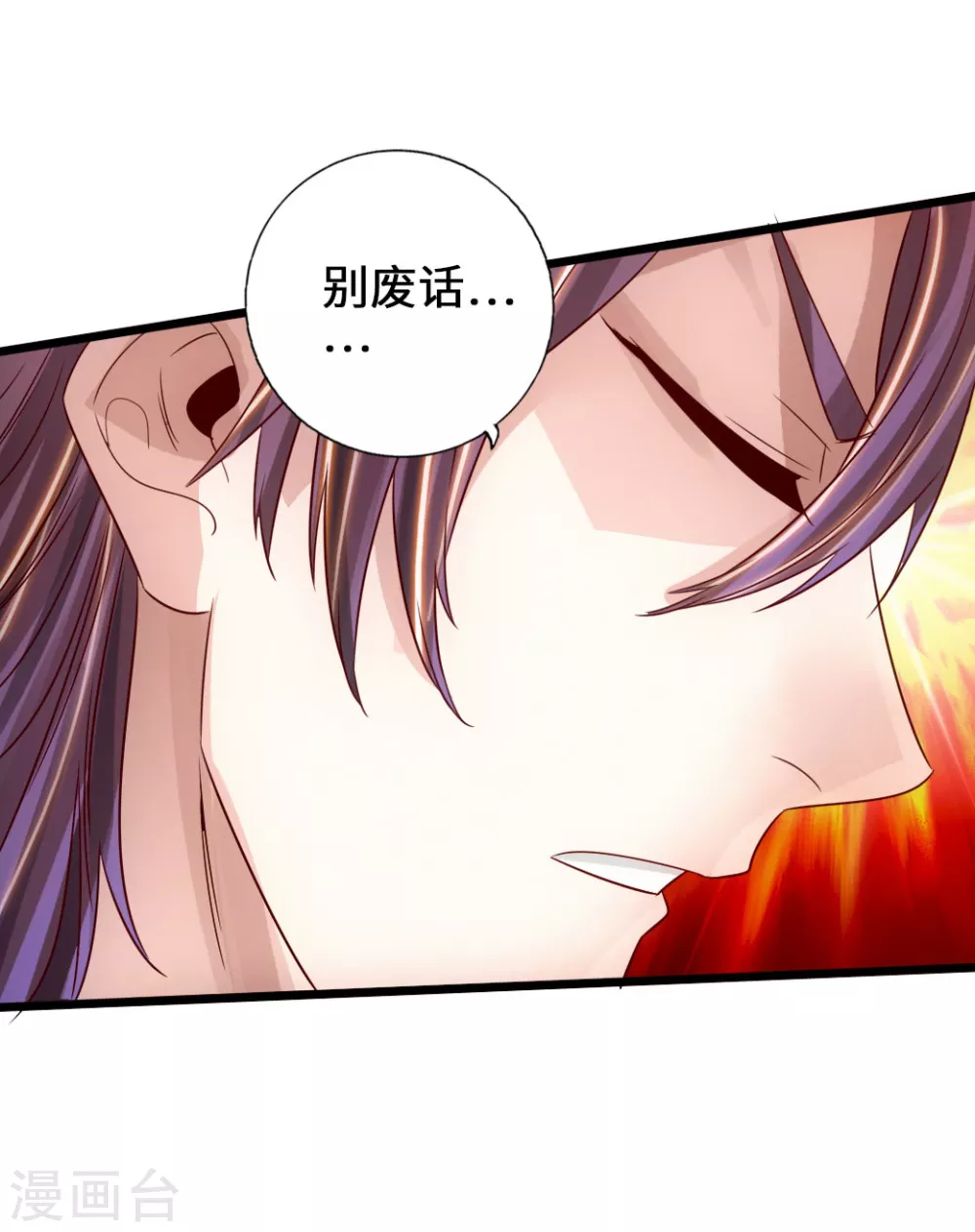第65话 无耻至极38
