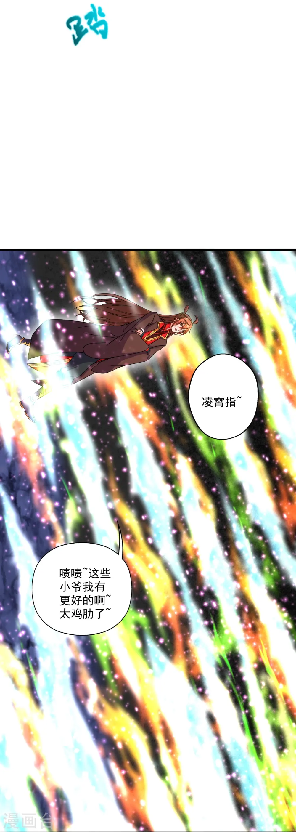 第277话 万术宝殿！20