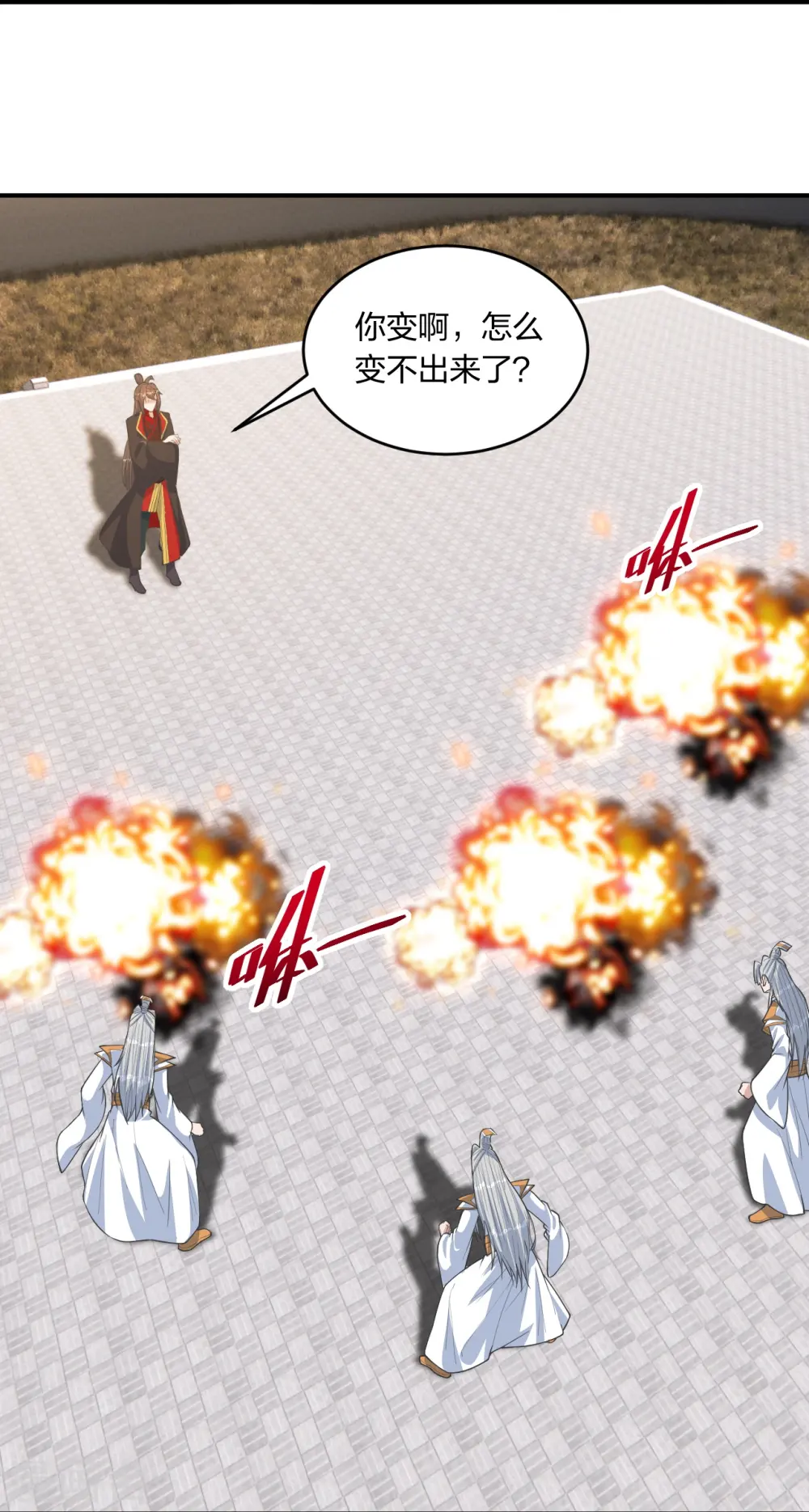 第254话 分身幻影！55