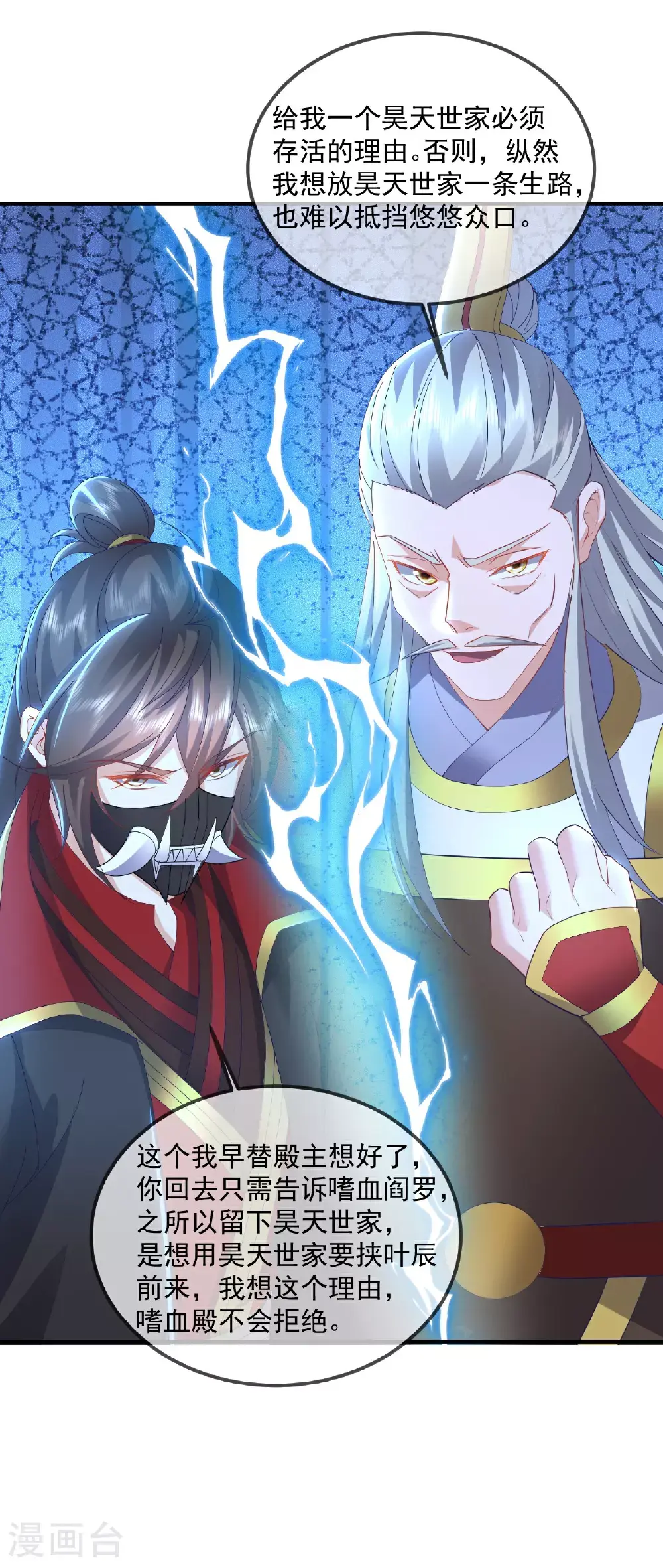 第540话 争分夺秒53