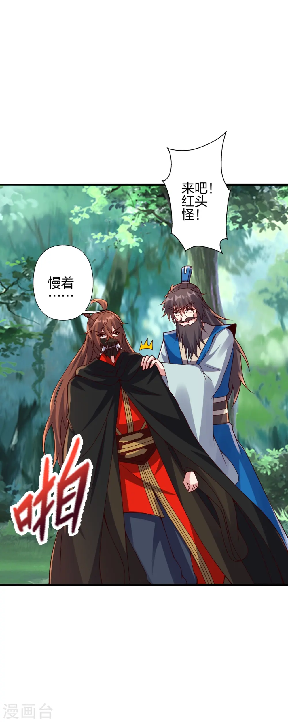 第395话 老子不打女人51