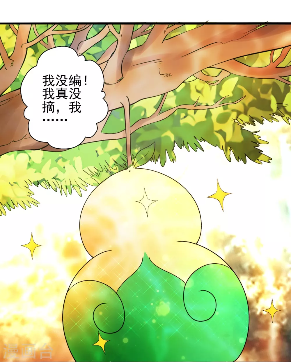 第338话 五彩灵参果！71