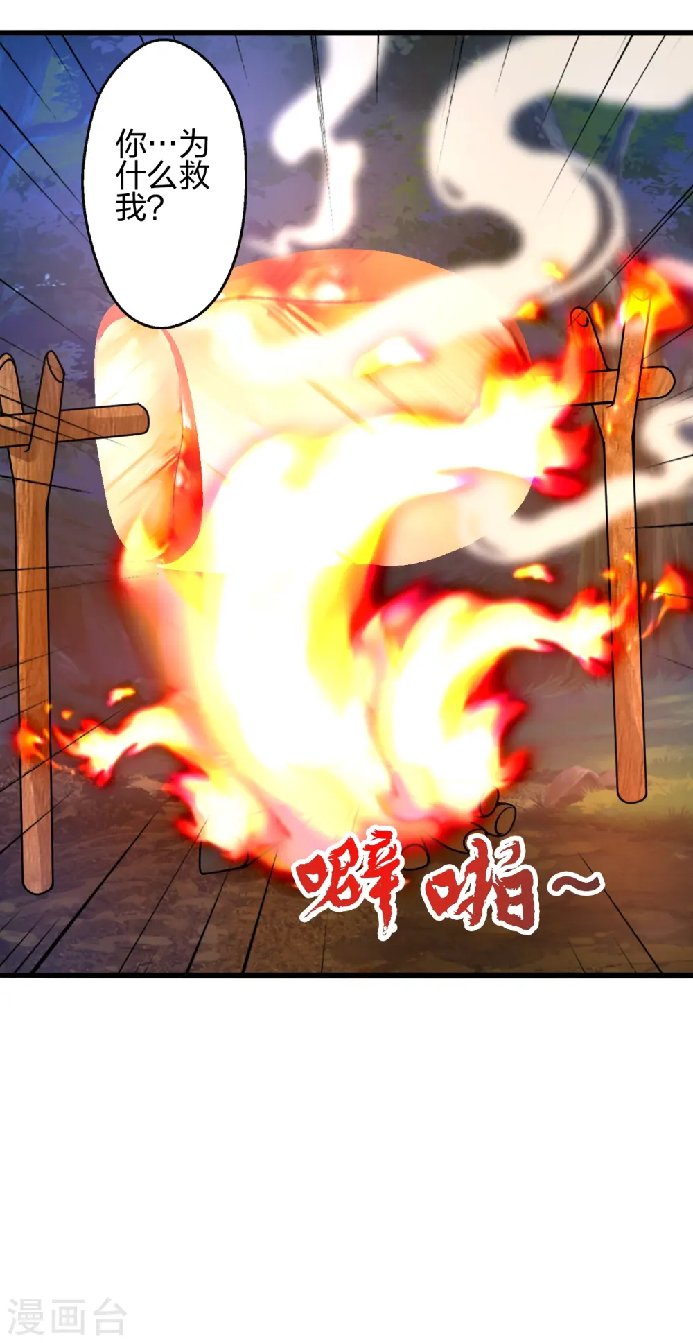 第434话 好不要脸的人！61