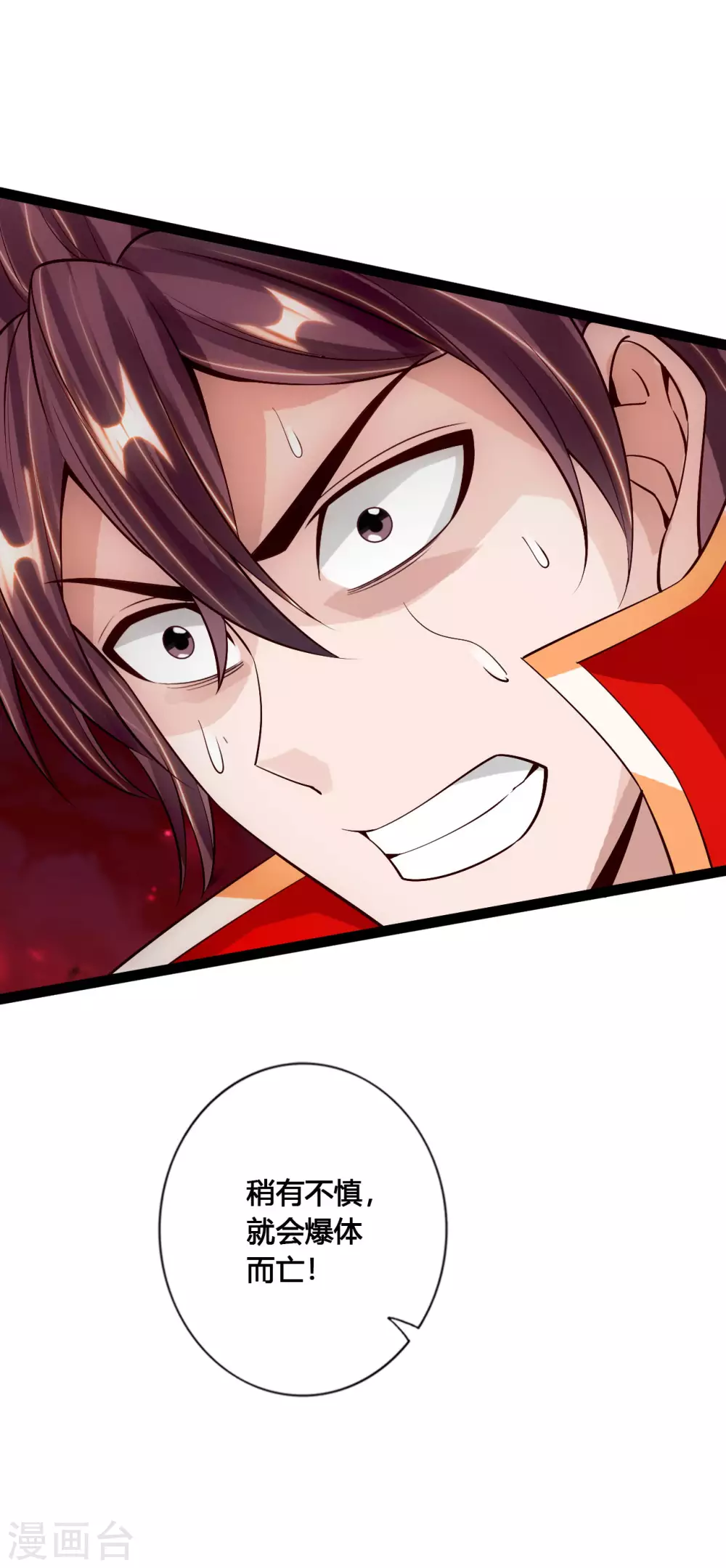 第103话 爆骨丹！19