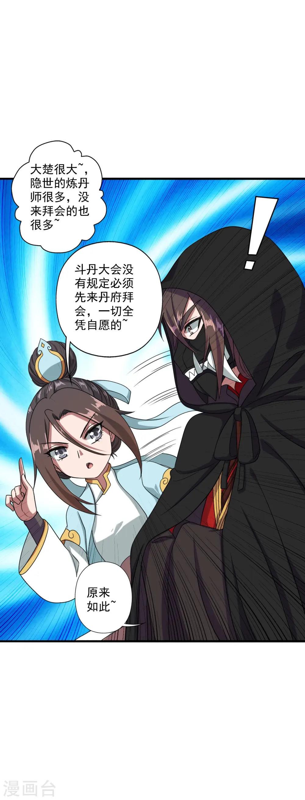 第290话 血瞳17