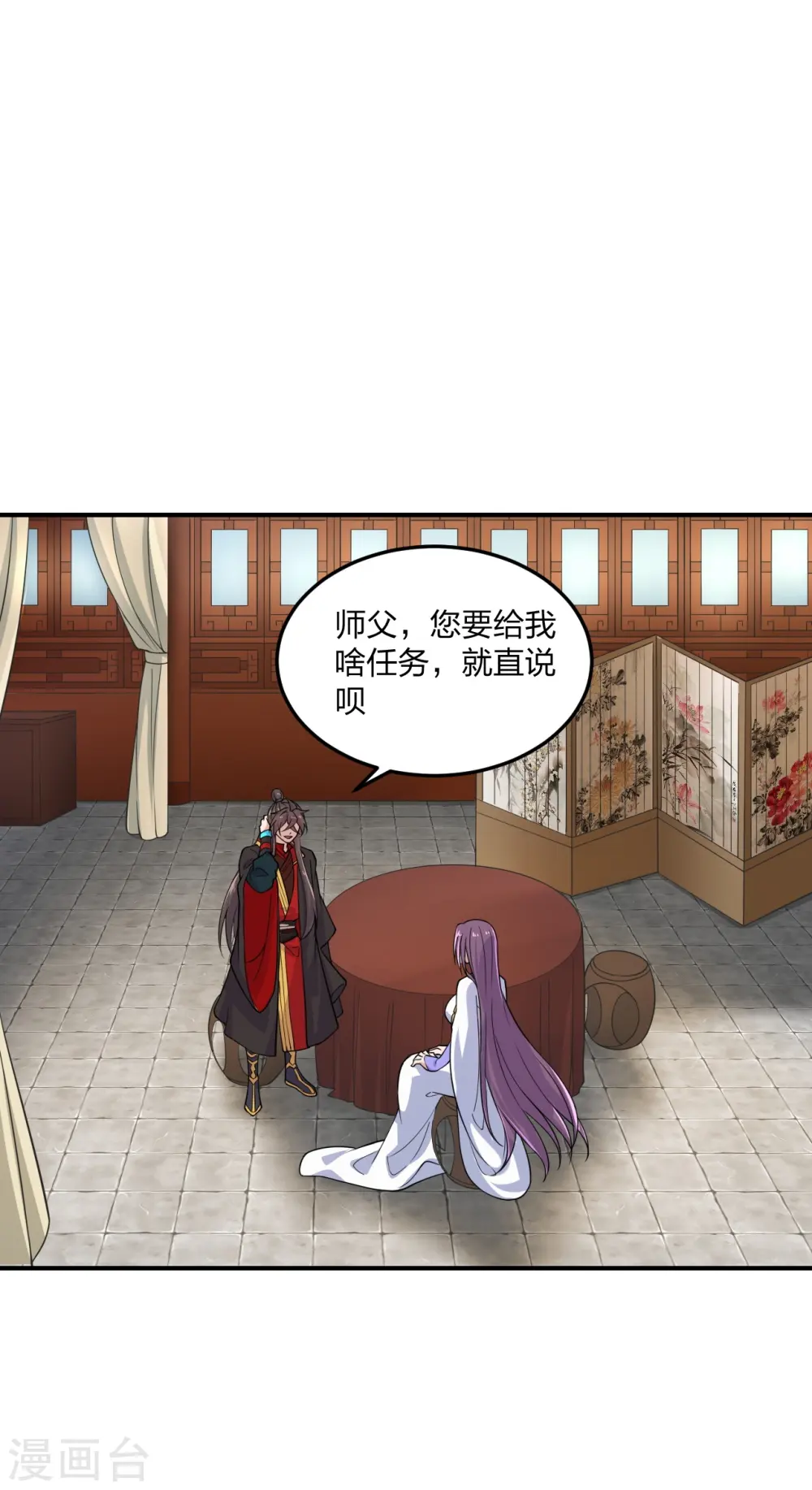 第208话 啥玩意儿1