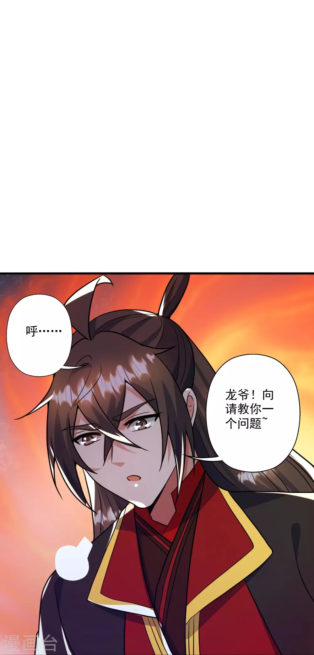 第318话 仙轮天道！24