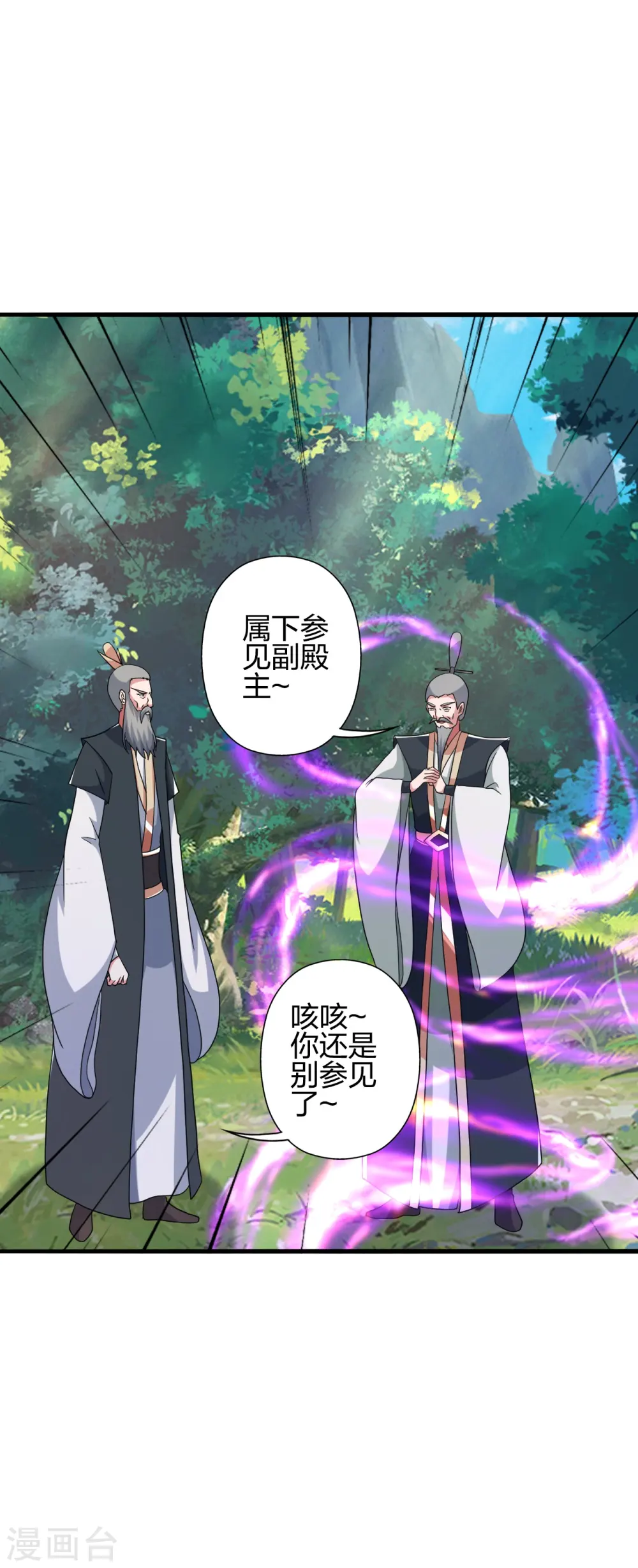 第412话 第九分殿副殿主69