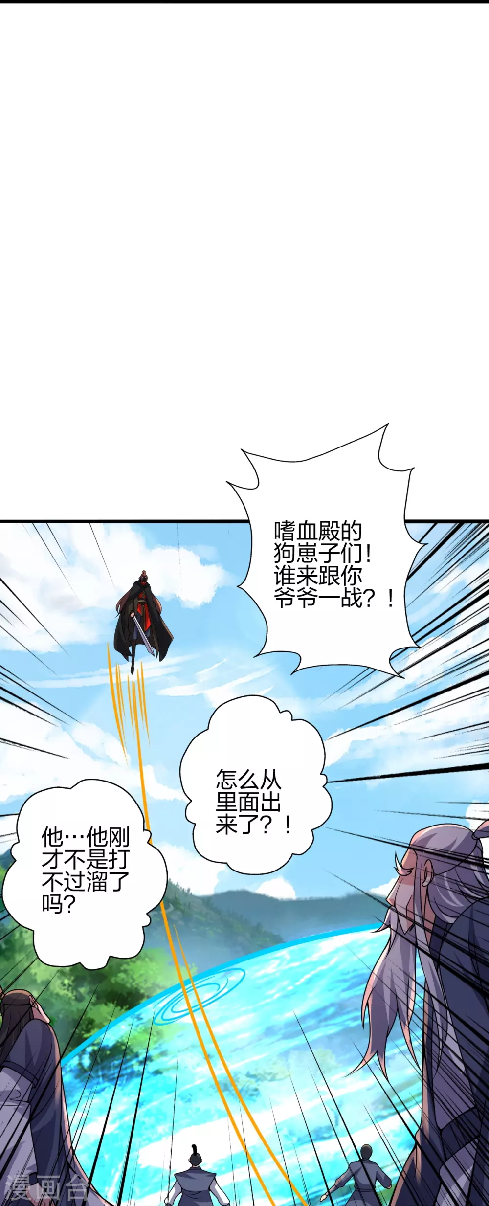第383话 反攻！20