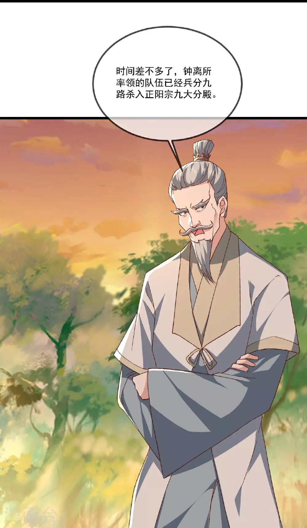 第509话 围攻青云宗59