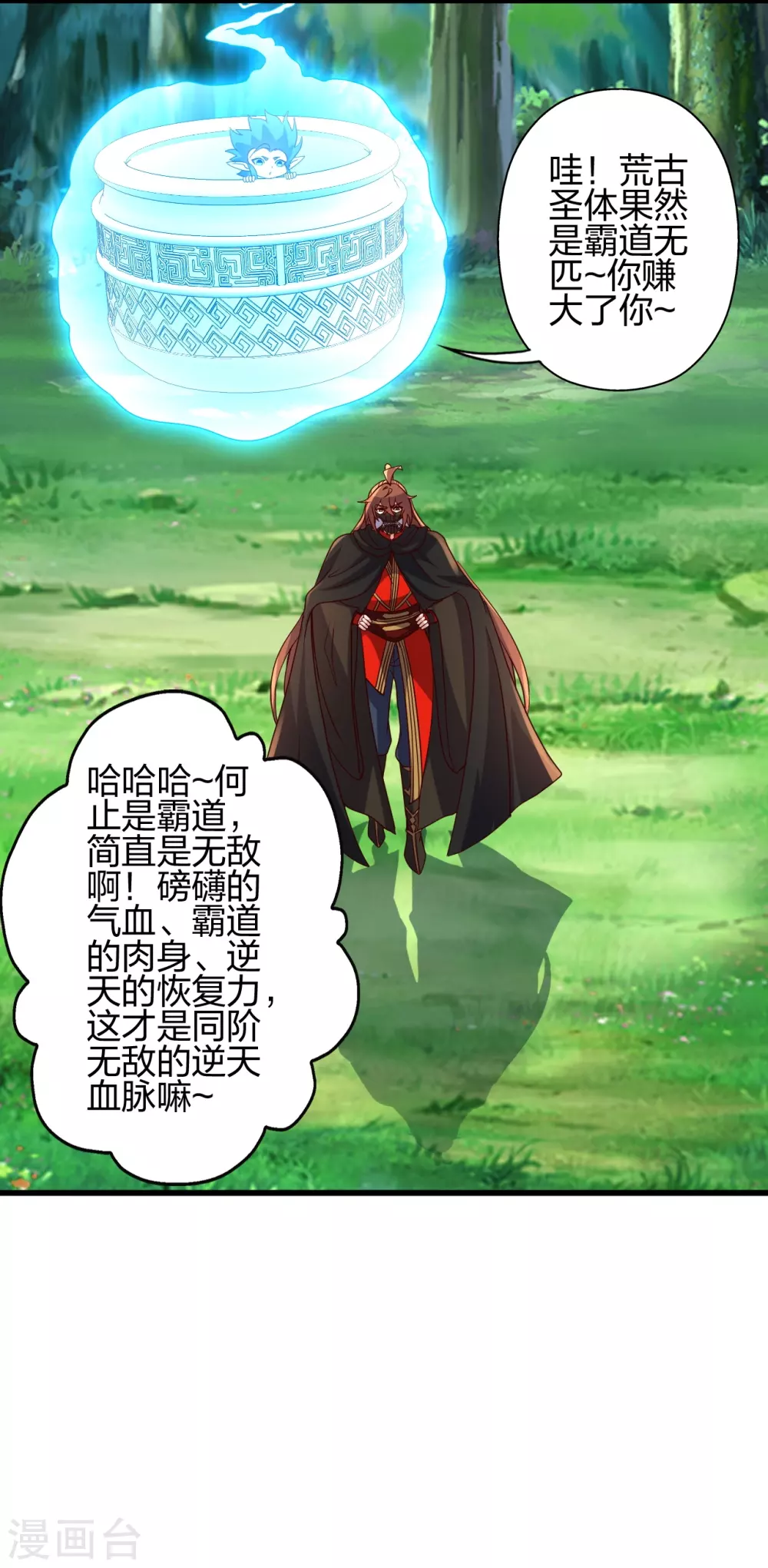 第378话 准天境的狙杀！1