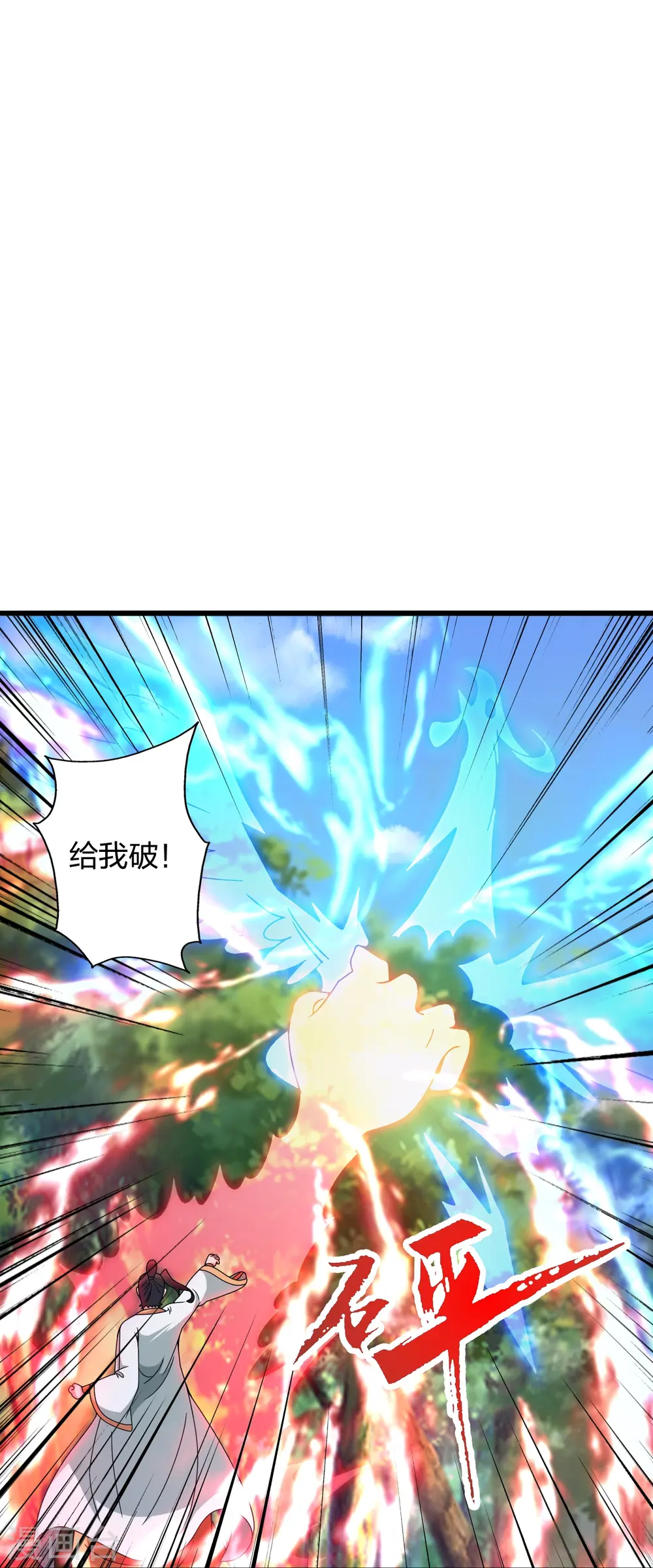 第448话 辰皇法器！71