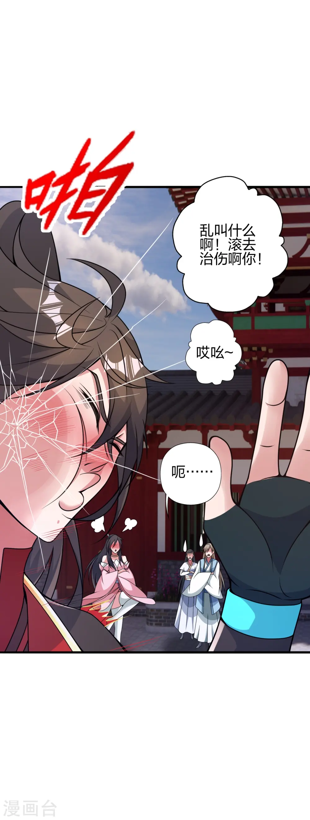 第408话 千秋古城！39