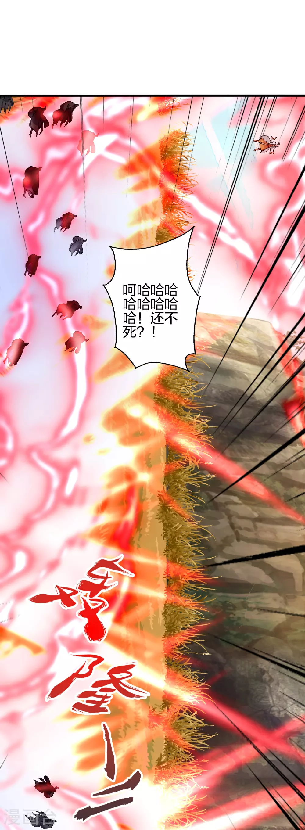 第459话 三宗的算计！36