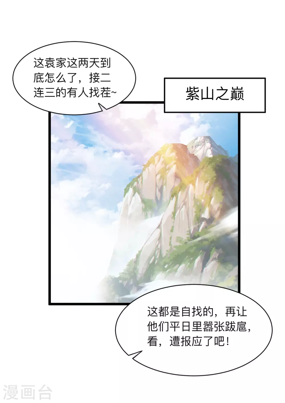 第336话 旷世天劫！53