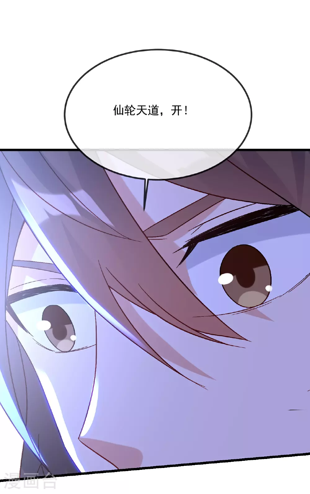 第492话 营救玄女42