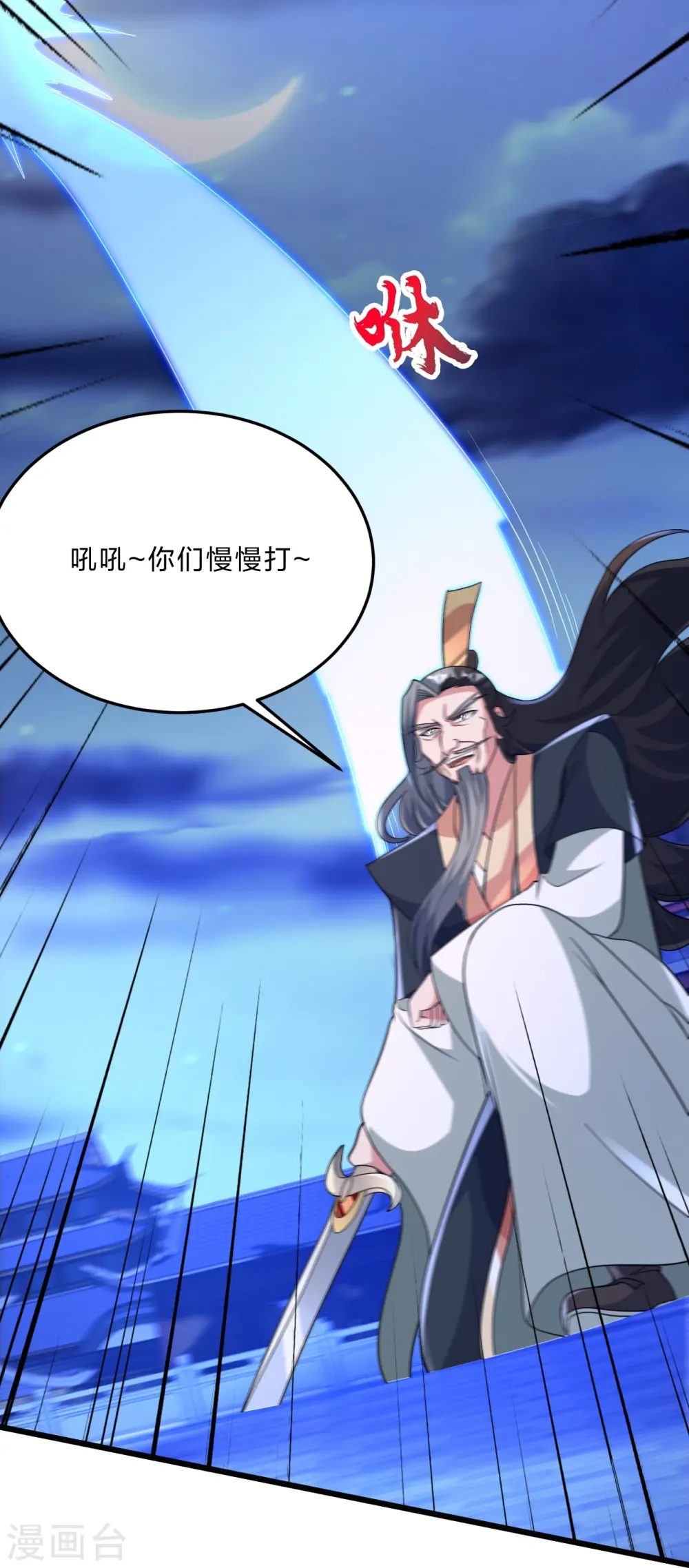 第429话 拖字诀~54
