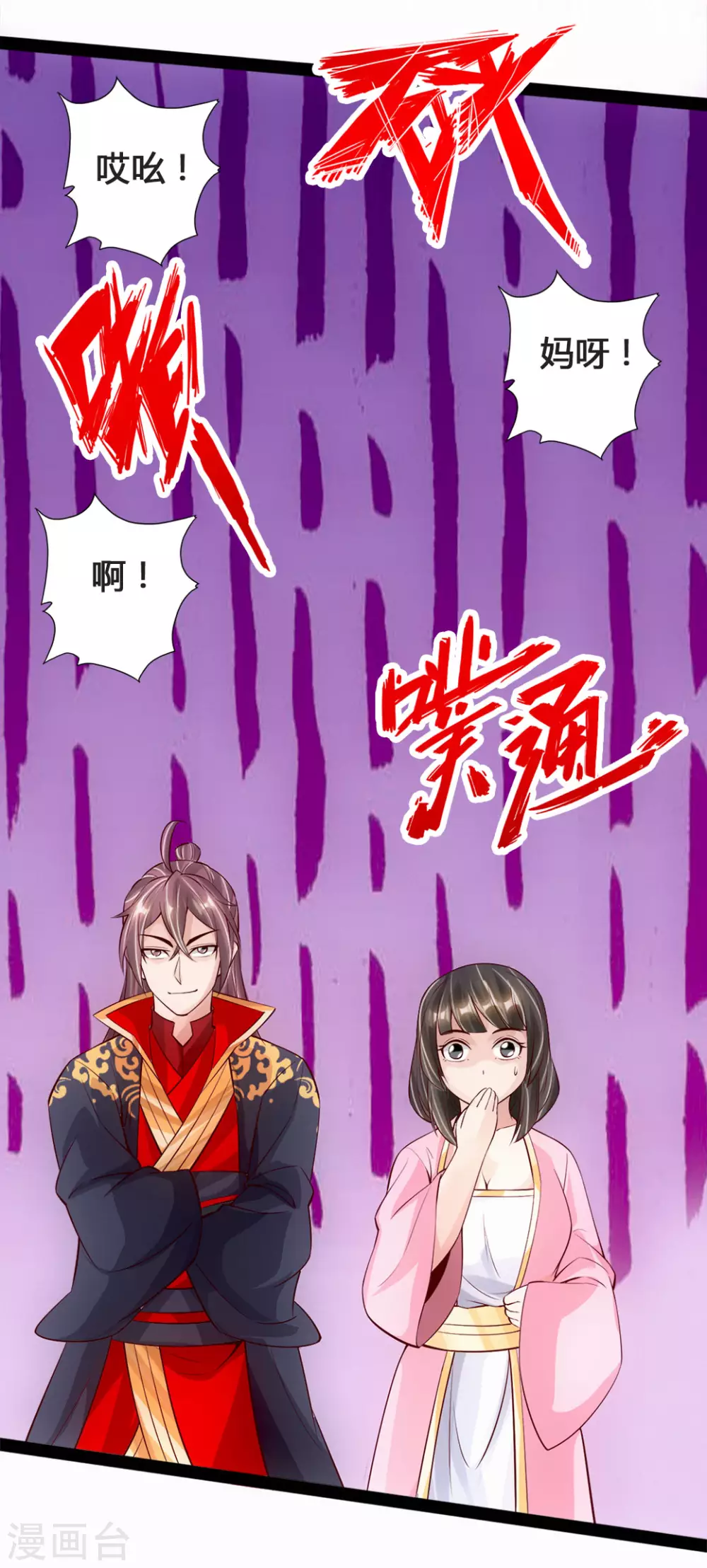 第86话 紫萱VS熊二9