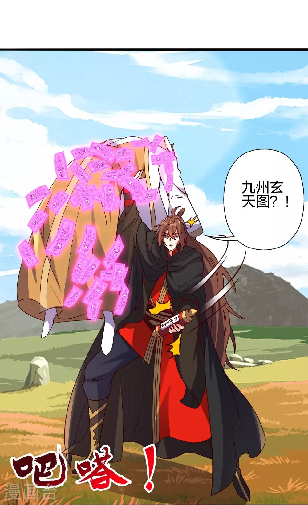 第468话 死亡围杀！23