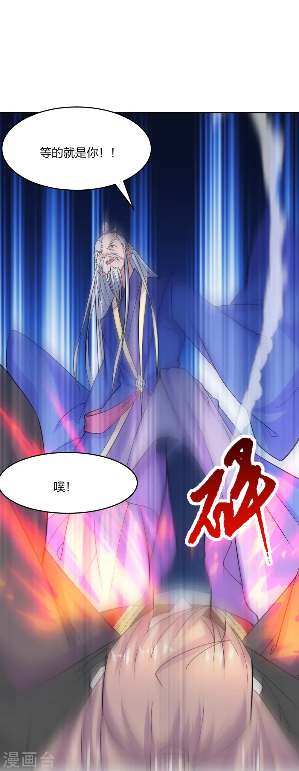 第219话 围杀血尊！36