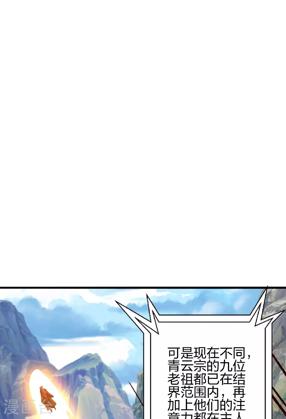 第480话 道神进化104