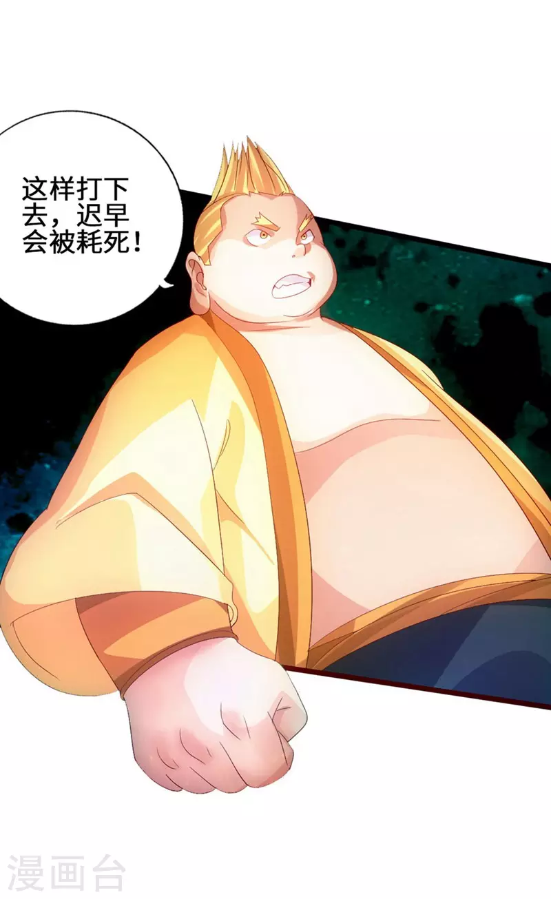 第63话 轮番找虐28