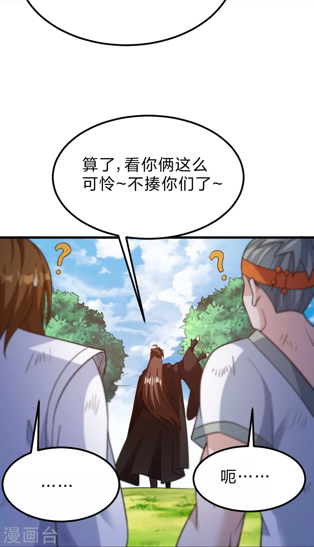 第366话 神窟看门人~23