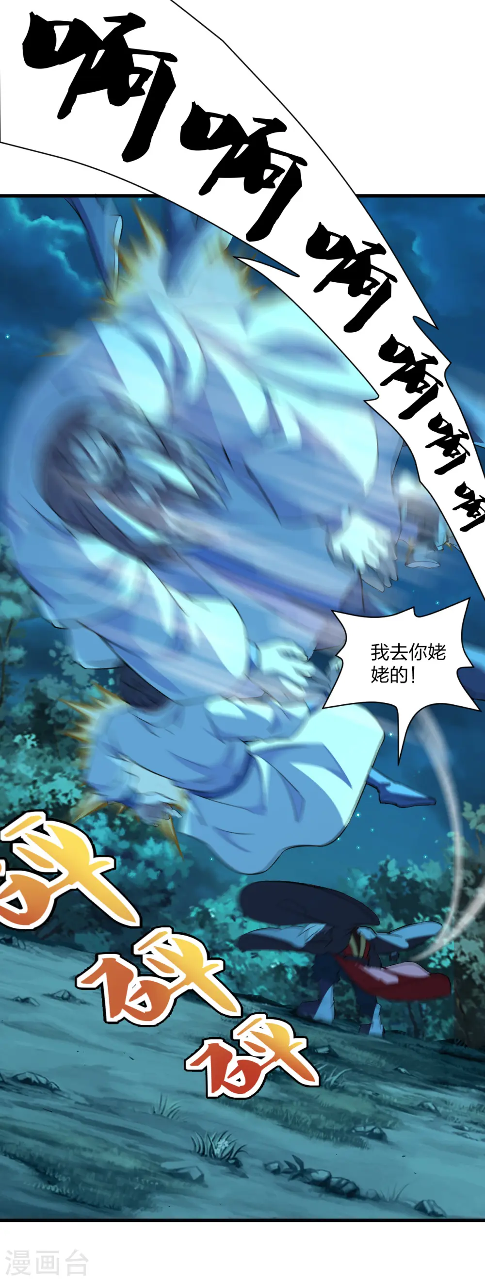 第176话 打劫小队火力全开！39