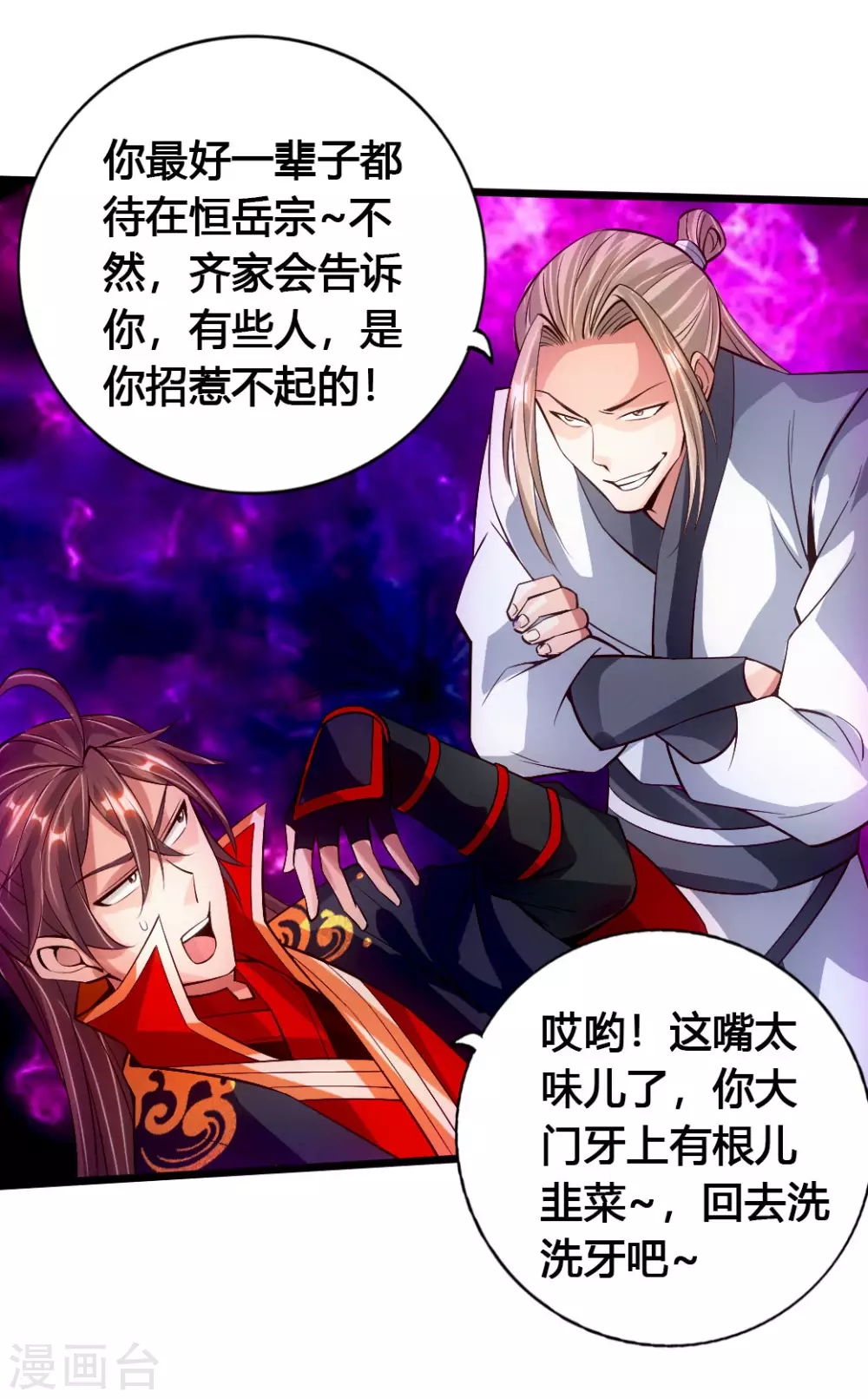 第76话 炼骨洗髓8